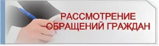 Итоги работы ФБУЗ «Центр гигиены и эпидемиологии в Брянской области» с обращениями граждан в 2 квартале 2025г.